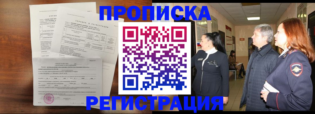 пропишу в квартире в Вологде