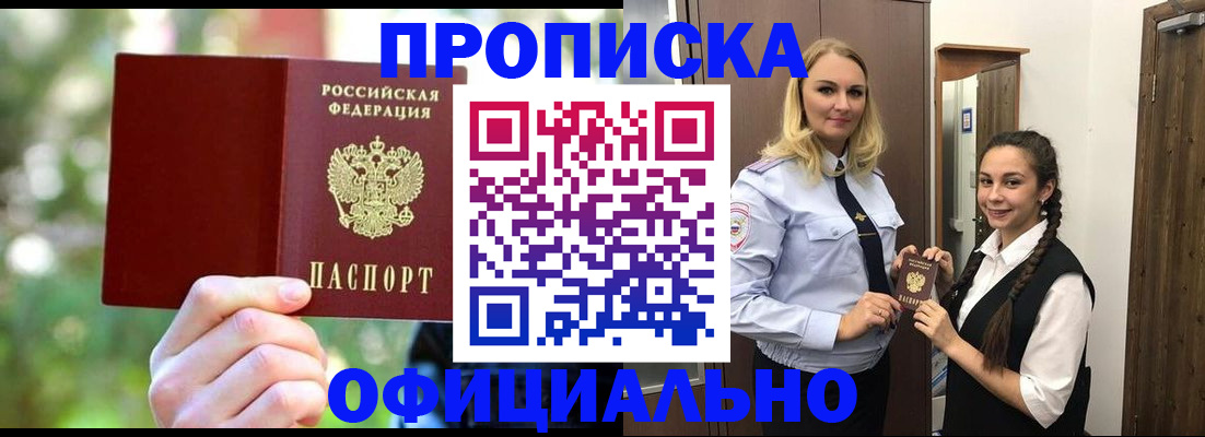 временная регистрация поиск в Вологде